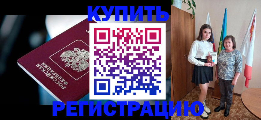 регистрация для школы в Новгородской области