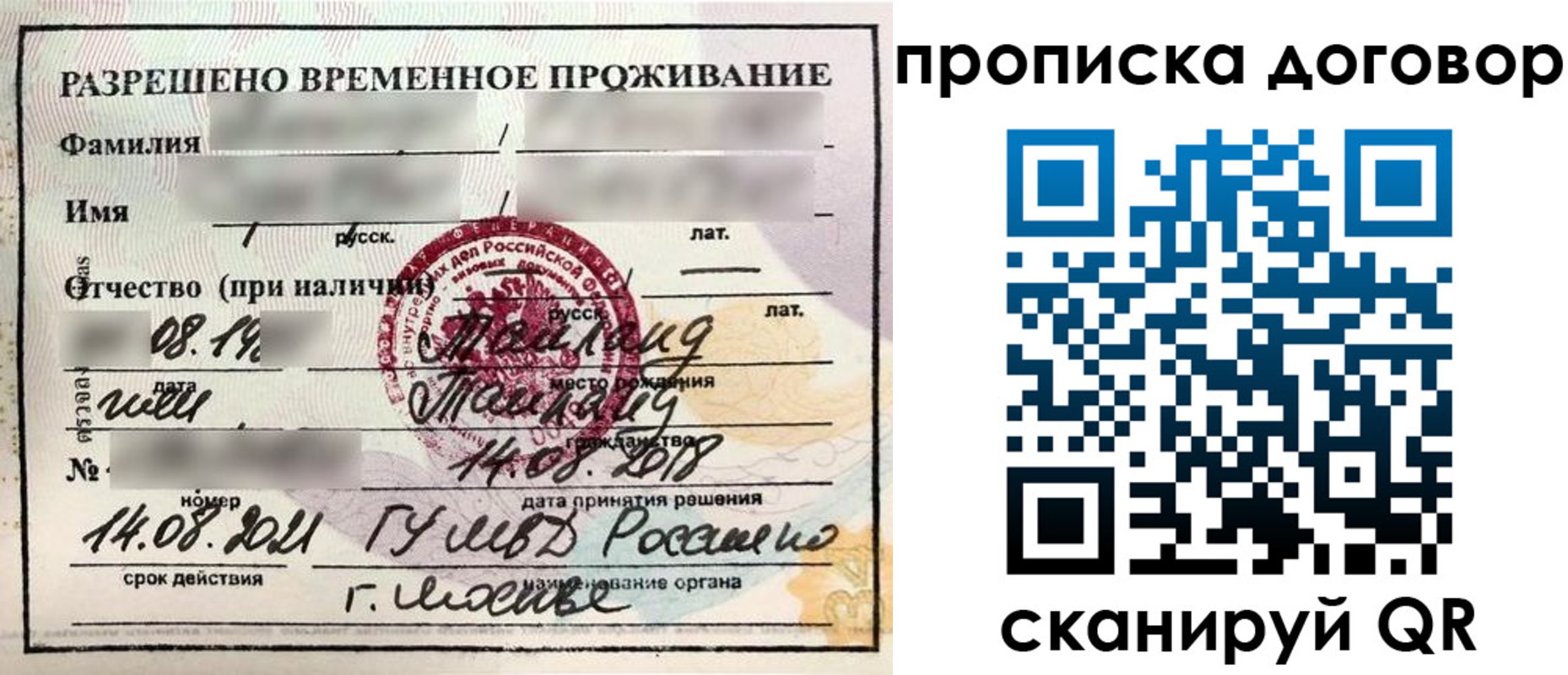 прописка для военкомата в Новгородской области