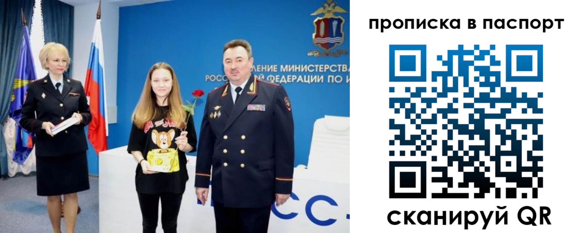 временная регистрация законно в Новгородской области