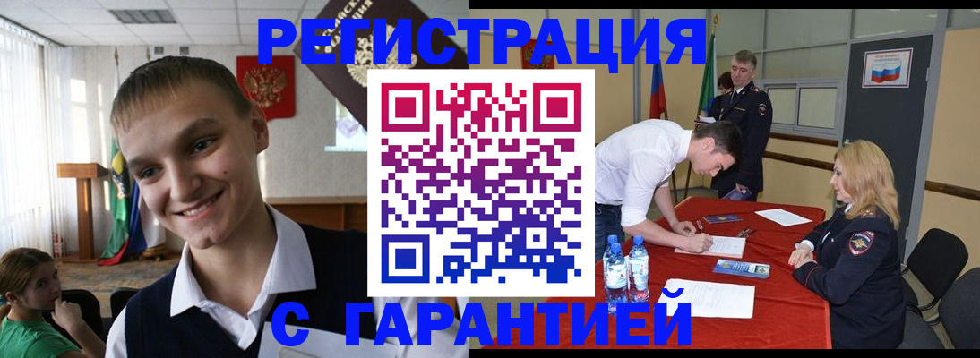 временная регистрация в Новгородской области