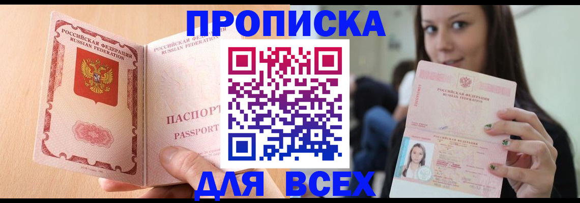 регистрация для школы в Новгородской области