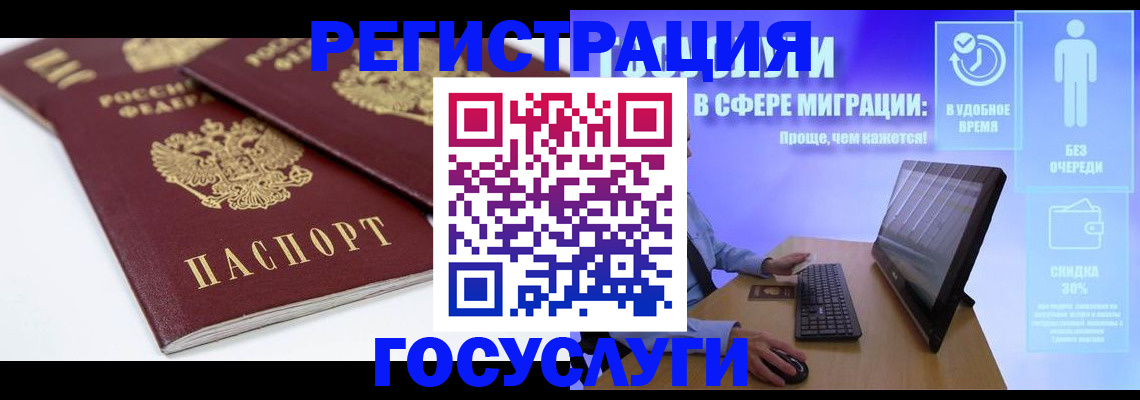 прописка 2025 в Новгородской области